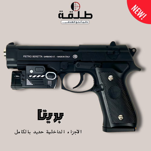 مسدس بريتا