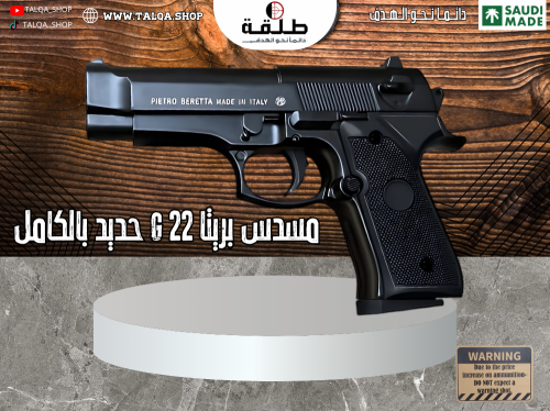 مسدس G22