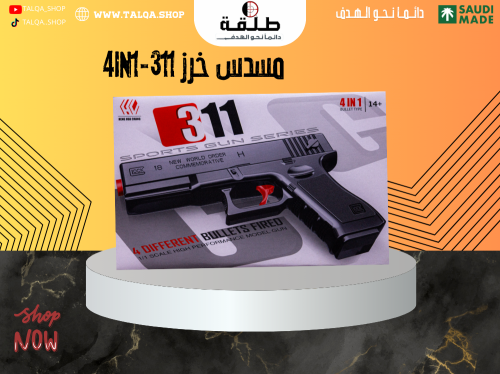 مسدس خرز 311-4IN1