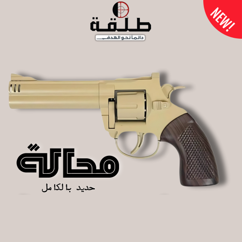 مسدس محالة ZA حديد