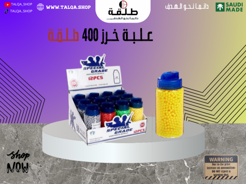 علبة خرز 400