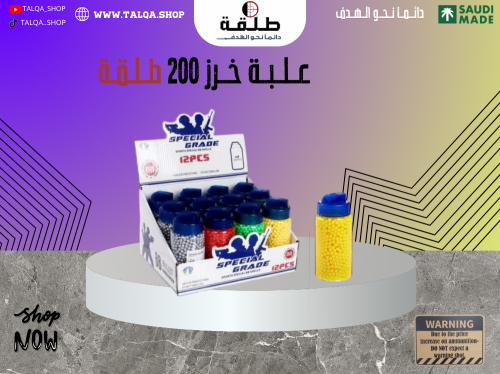 علبة خرز 200