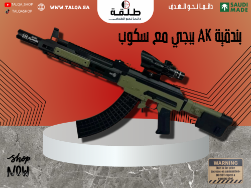 بندقية AK ببجي مع سكوب