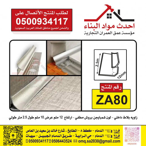 زاوية داخلي المنيوم بلاط سيراميك و بورسلان مطبخ -...