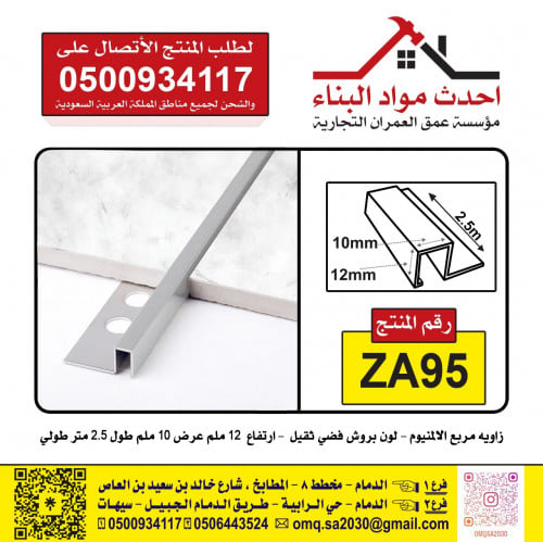 زاوية بلاط سيراميك بورسلان مطبخ - حمام - شاور المن...
