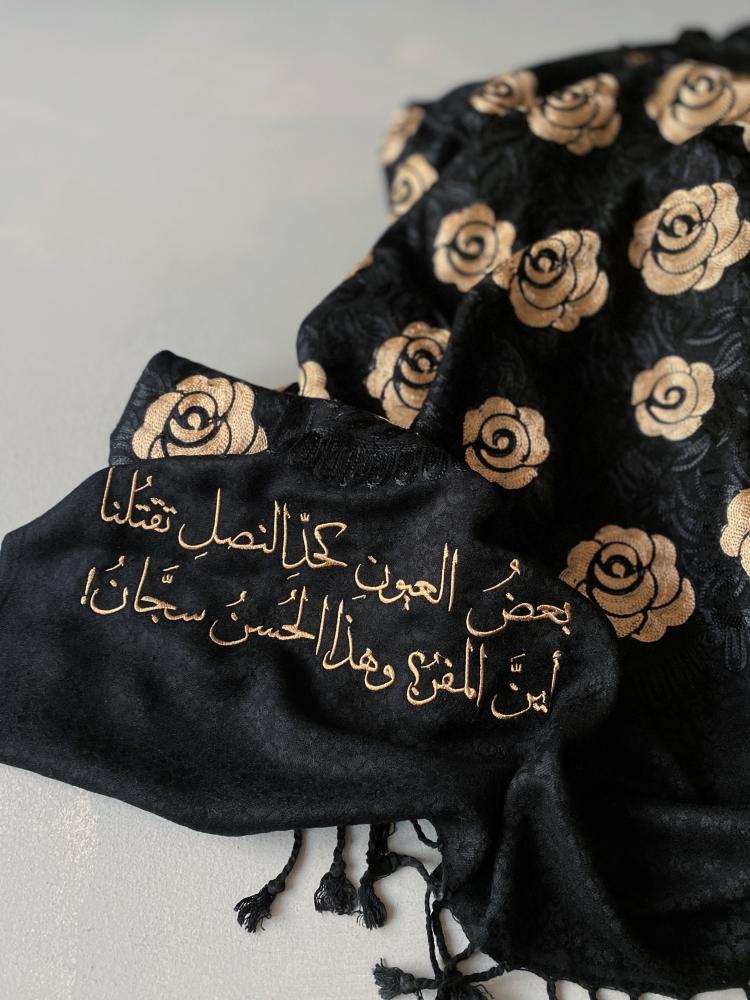جملاء .. شال شتوي