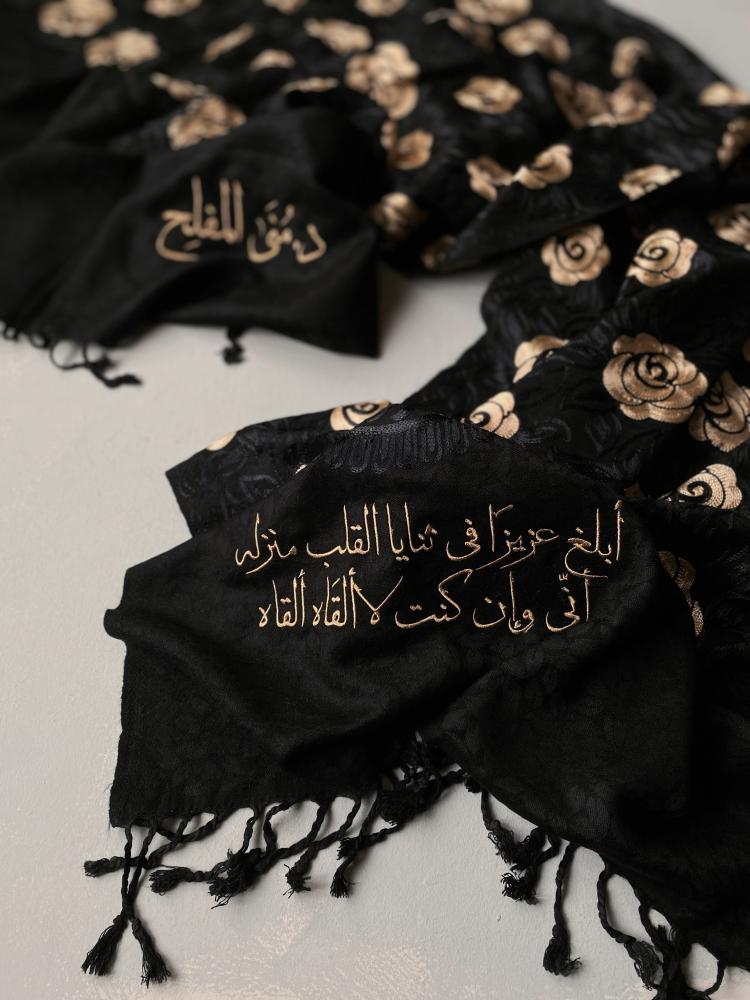 جملاء .. شال شتوي