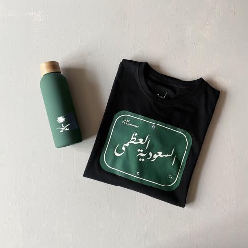 السعودية العظمى