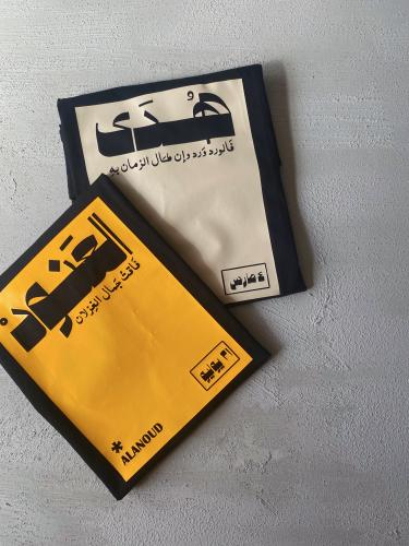 أُبّهه