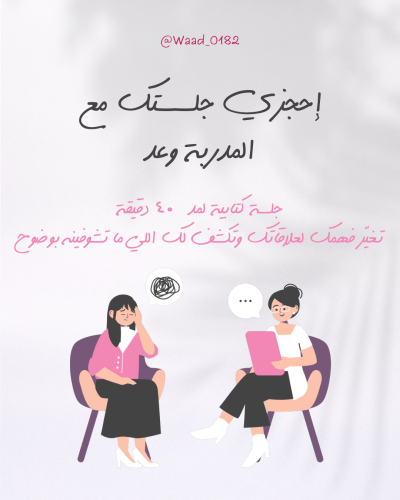 جلستك الكتابية | مساحة ذكية تساعدك تفهمين فيها موقفك