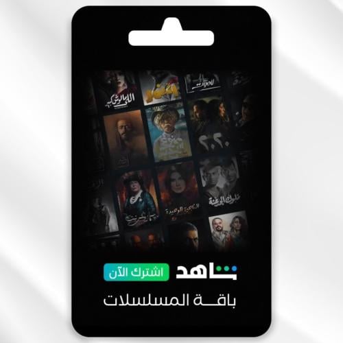 أشتراك شاهد VIP مسلسلات شهر | ملف مشترك