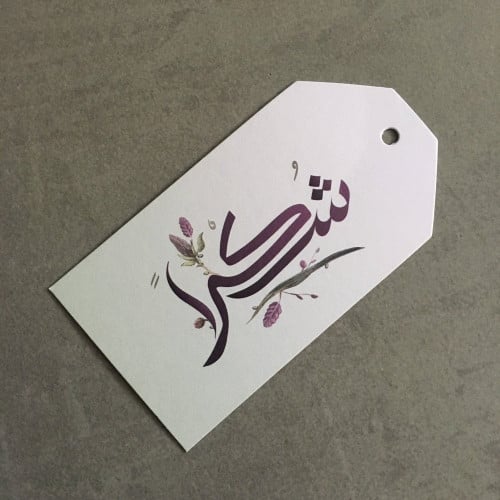 تاق كبير | شكراً