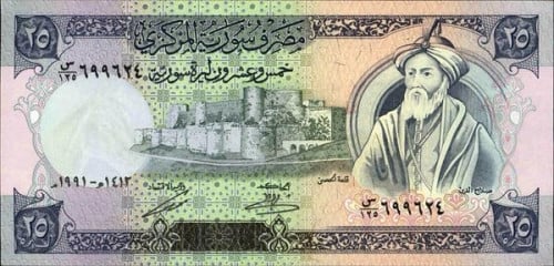 25 ليرة سورية لعام 1991م والحالة أنسر ومتسلسل
