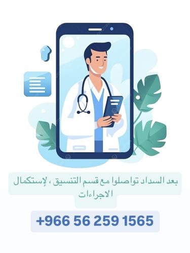 استشارة هاتفية