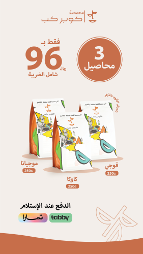 المجموعة المتنوعة