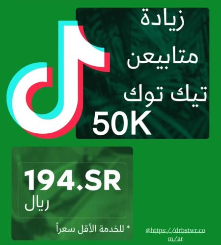 50 الف متابع عرض اليوم الوطني فقط