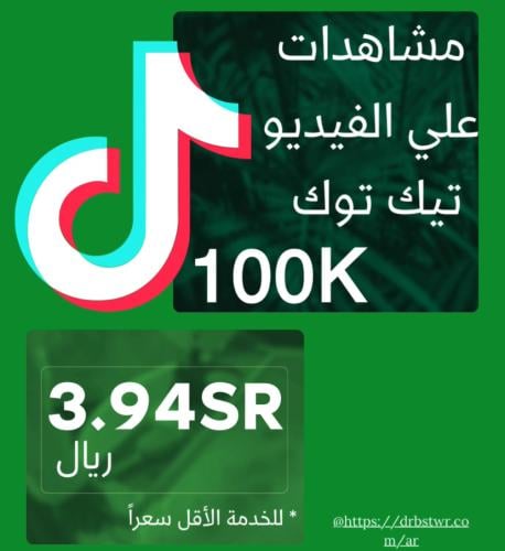 مشاهدات على الفيديو