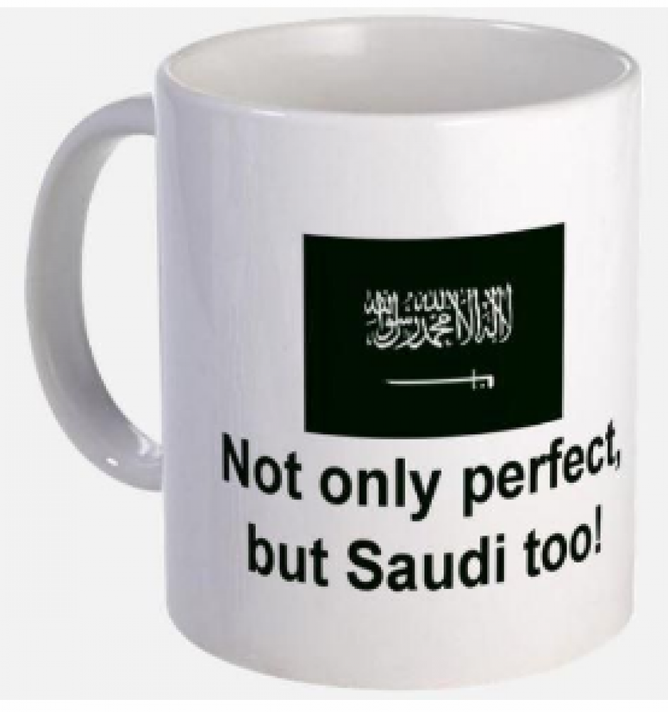 كوب سيراميك مطبوع لست مثاليه فقط بل سعودية ايضا