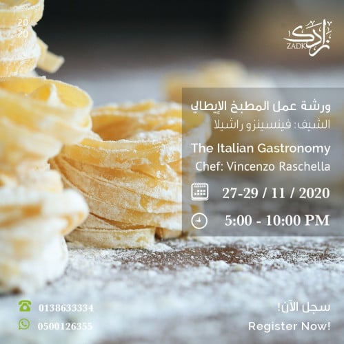 Italian Gastronomy - 3 Days (November 27, 28 & 29)