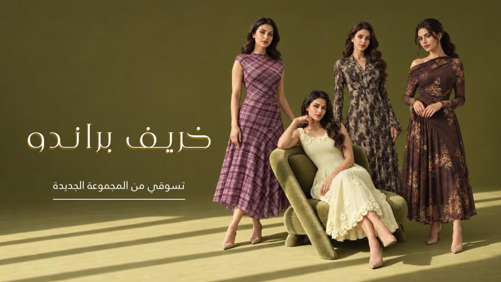 ألوان الخريف والشتاء للملابس