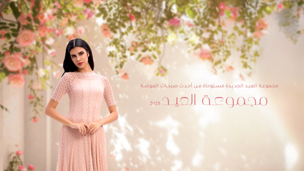 فساتين سهرة فخمة 2025: موديلات جديدة وإطلالات تبقى في الذاكرة