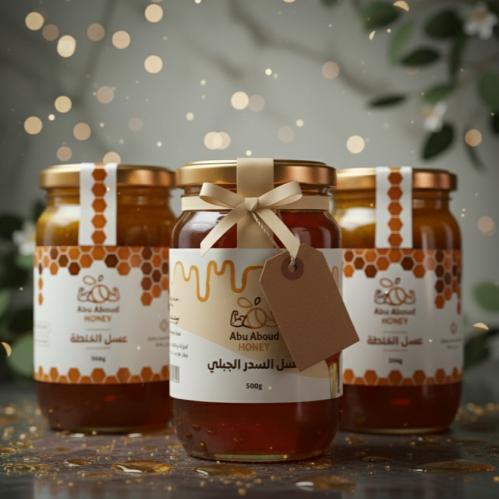 عبوتين خلطة ابو عبدالله المميزة + عبوة سدر هدية  - إجمالي كيلو ونص