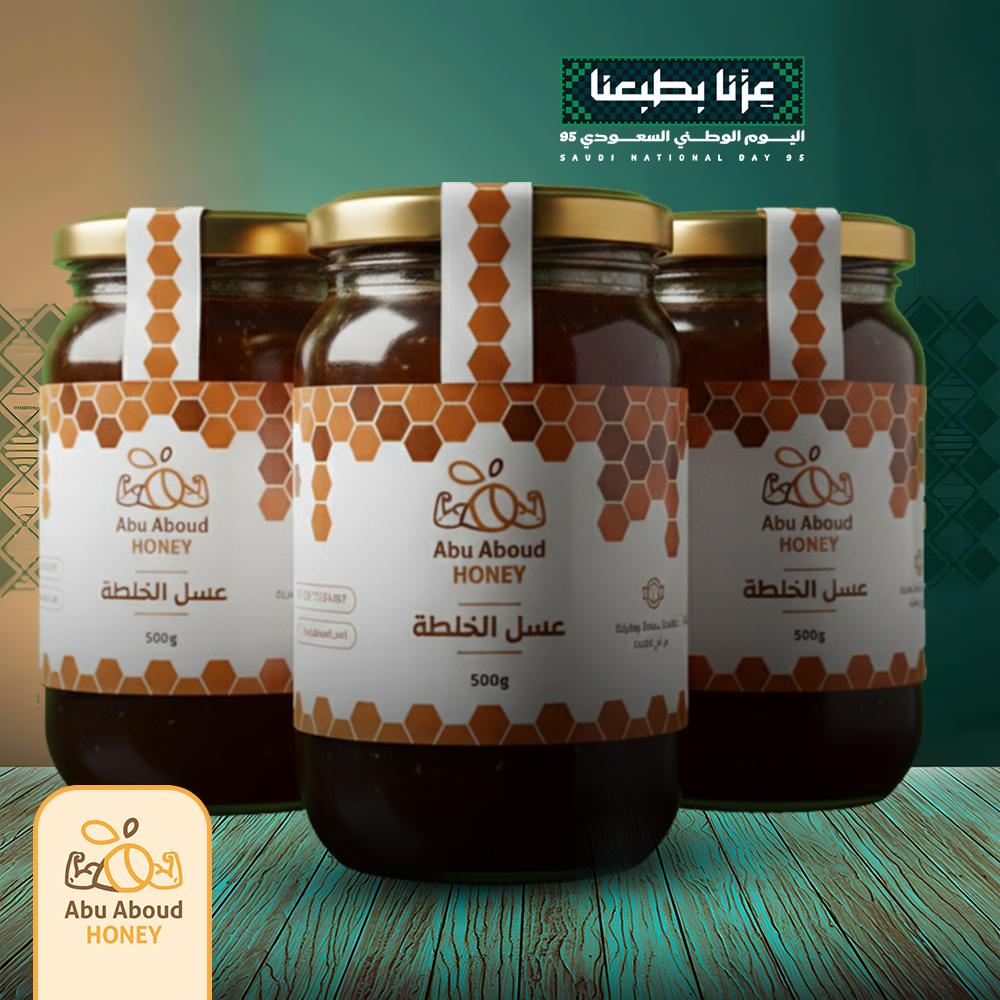 عرض 3 عبوات خلطة ابو عبدالله المميزة - إجمالي كيلو ونص
