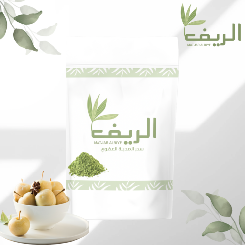 سدر المدينه عضوي خالي من اي شوائب نص كيلو