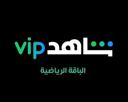 اشتراك شاهد vip + الرياضية شهر