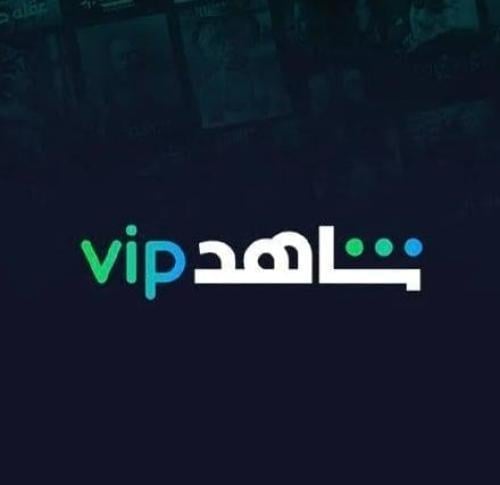 اشتراك شاهد vip ٦ اشهر