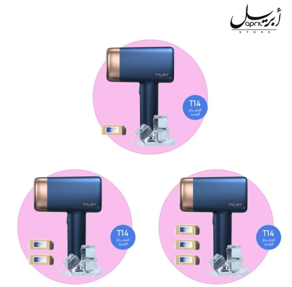 جهاز ليزر ملاي T14 بخاصية التبريد – دليلك الكامل لبشرة ناعمة بدون شعر في المنزل