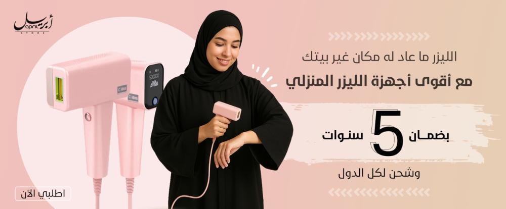 جهاز ليزر T16: الحل النهائي لإزالة الشعر بأمان وفعالية