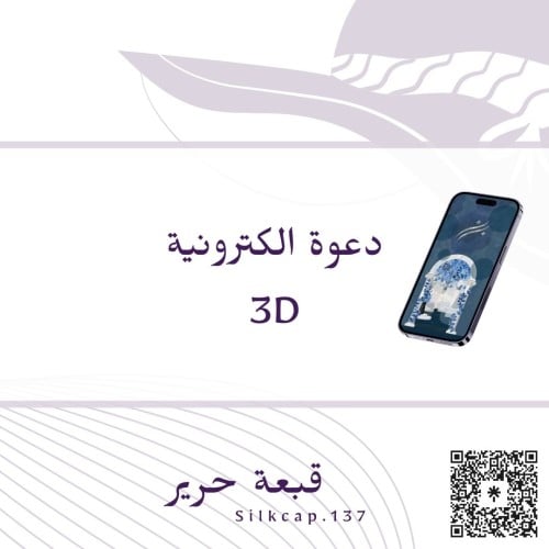 طلب تصميم فيديو واحد 3D