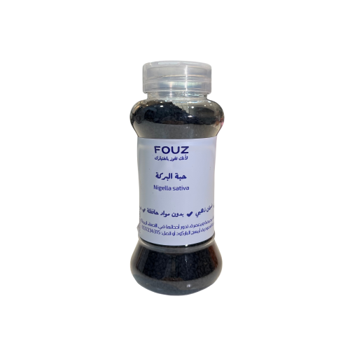 حبة البركة (سويدة)