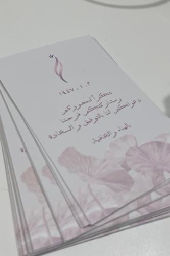 كرت لاطباق الأكل