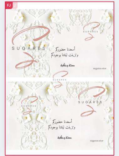 مغلفات بعد العشاء pdf جاهز للطباعة رقم (1)