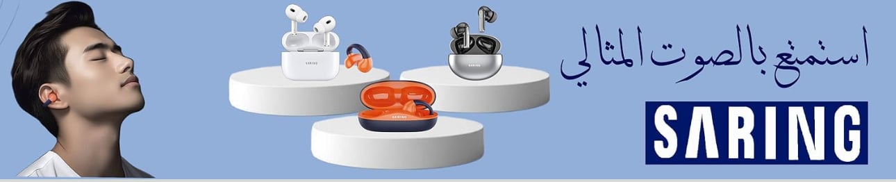 سماعات بلوتوث ماركة SARING