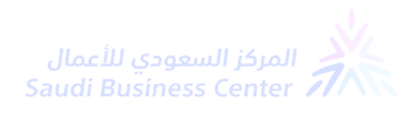المركز السعودي للاعمال
