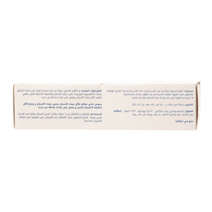 معجون سوس دنتي - حماية مينا 75 مل