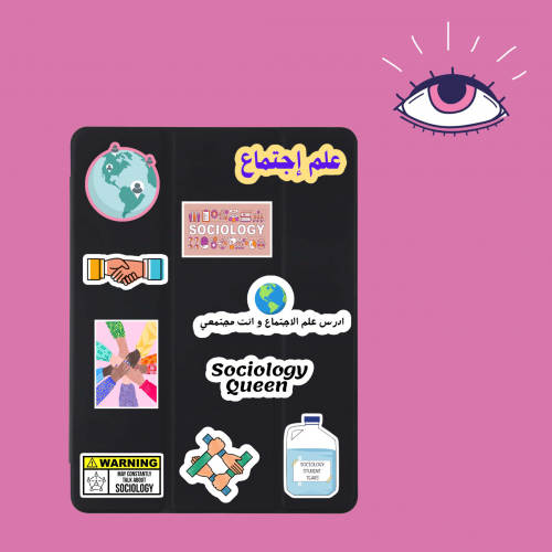 استكرات علم اجتماع