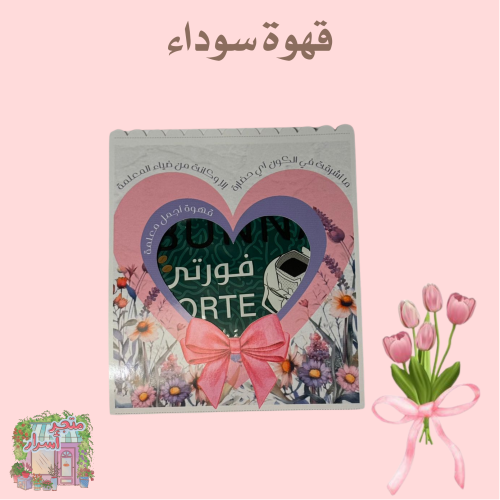 ظرف قهوة سوداء