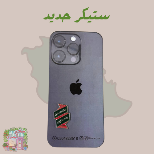 ستيكر حديد (عظماء من بلد عظيم)