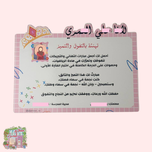 شهادة رياضيات