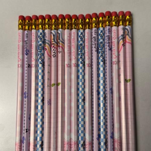 قلم رصاص بالاسم والشخصية