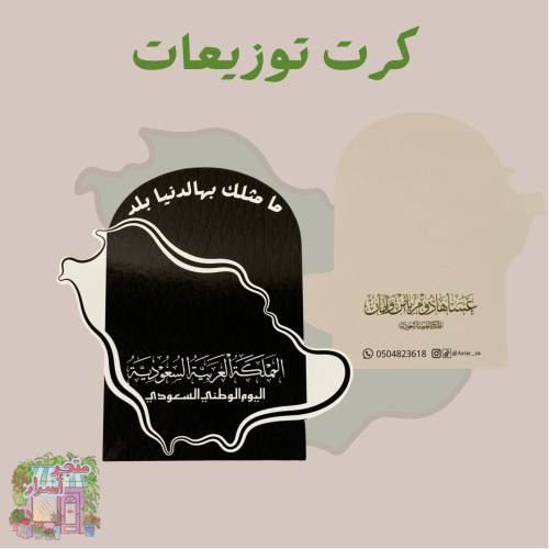12 كرت توزيع الخريطة