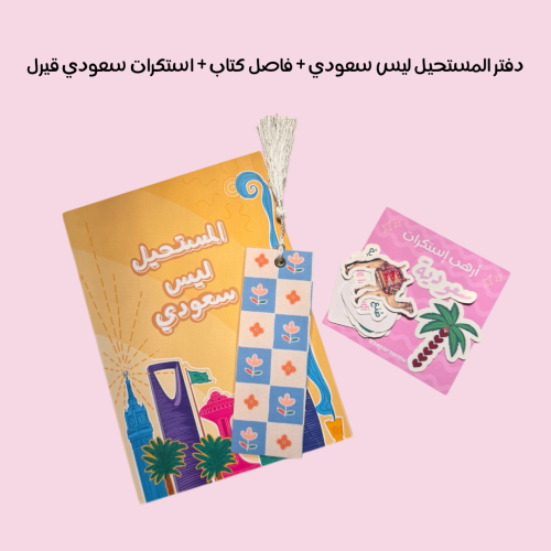 مجموعة سعودي قيرل