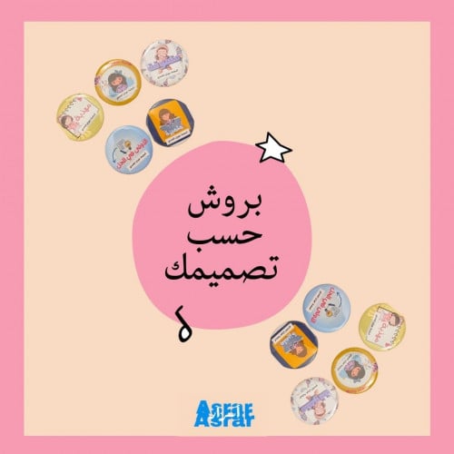 بروش بتصميم حسب طلبك