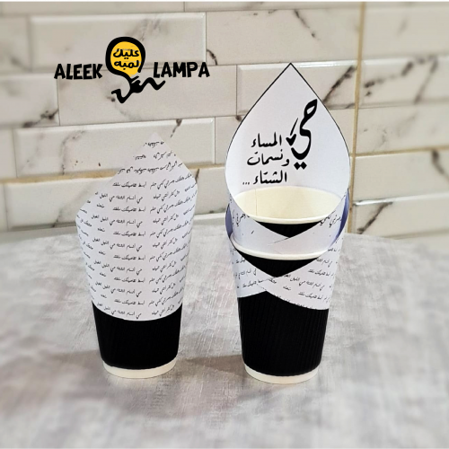 اكواب الهبة
