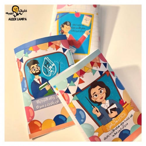 أكياس شبس يوم المعلم