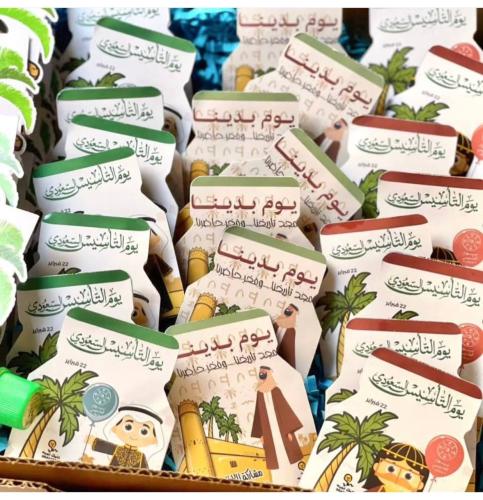 توزيعات نوتيلا بثيم الوطني